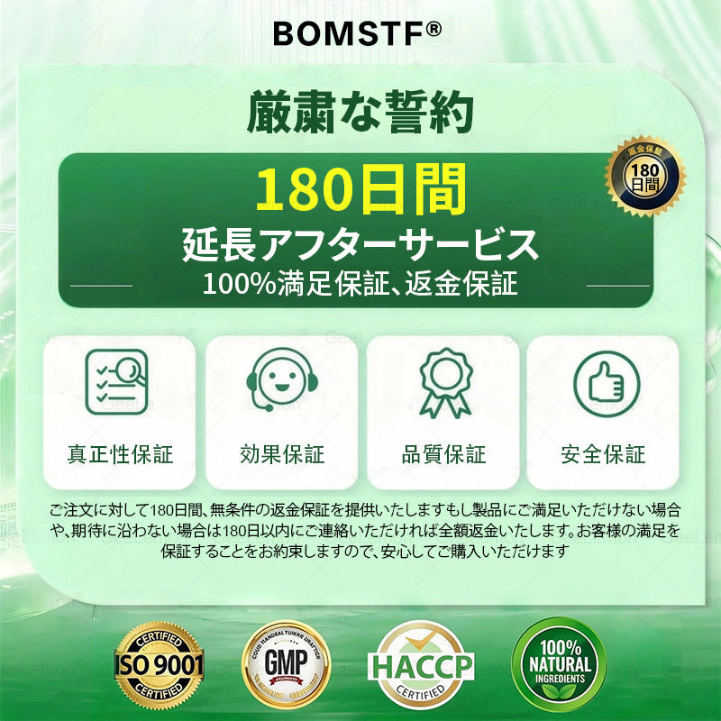 🛒BOMSTF®&NAD+ 8-in-1 ナノ強化フォーミュラ【アップグレード版】内臓脂肪 / 肥満 / 糖尿病 / 睡眠時無呼吸 / 関節ケア / 肌のたるみ 集中サポート- 🎯
