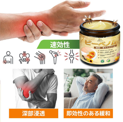 🛒BOMSTF® ハチ毒配合 痛み緩和・骨の治癒クリーム 🎊🎊（特に高齢者向け-🔥