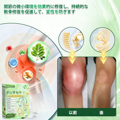 GeeBeon® Glumasetide 8-in-1 スリム＆ヘルシー・ナノマイクロニードルパッチ（1日1回使用 — 最短7日で変化を実感） ✅ 肥満、肌の引き締め、糖尿病、睡眠時無呼吸症候群、関節の悩みなどに。-🎯