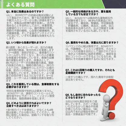 🛒BOMSTF®＆NAD+ 8-in-1 ナノ強化フォーミュラ【アップグレード版】内臓脂肪 / 肥満 / 糖尿病 / 睡眠時無呼吸 / 関節ケア / 肌のたるみ 集中サポート-  🎯