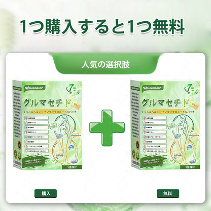 GeeBeon® Glumasetide 8-in-1 スリム＆ヘルシー・ナノマイクロニードルパッチ（1日1回使用 — 最短7日で変化を実感） ✅ 肥満、肌の引き締め、糖尿病、睡眠時無呼吸症候群、関節の悩みなどに。-🎯