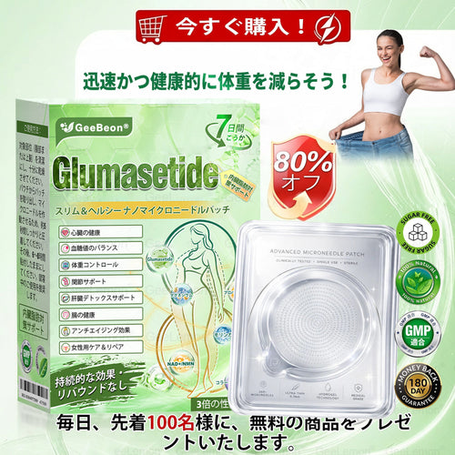 内臓脂肪対策サポート👩‍⚕️GeeBeon®＆NAD+ 8-in-1 ナノ強化フォーミュラ — 肥満、肌のたるみ、糖尿病、睡眠時無呼吸症候群、関節の悩み、その他健康上の懸念にアプローチ- 🎯