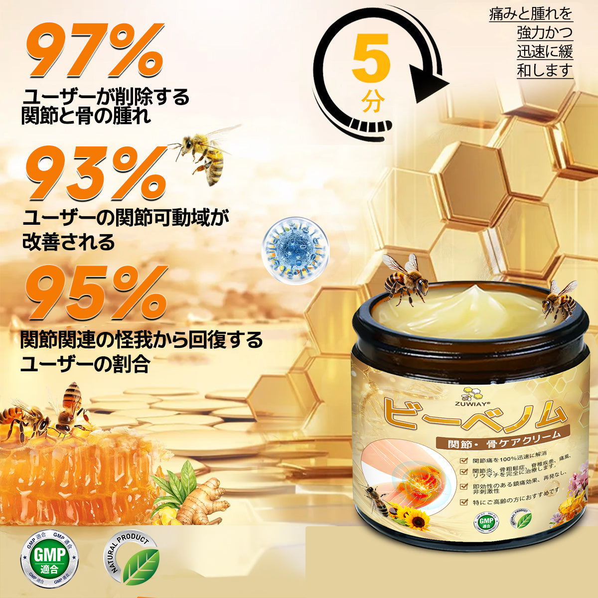 🛒BOMSTF® ハチ毒配合 痛み緩和・骨の治癒クリーム 🎊🎊（特に高齢者向け-🔥