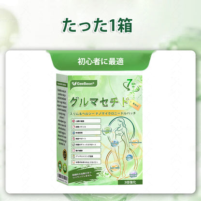 GeeBeon® Glumasetide 8-in-1 スリム＆ヘルシー・ナノマイクロニードルパッチ（1日1回使用 — 最短7日で変化を実感） ✅ 肥満、肌の引き締め、糖尿病、睡眠時無呼吸症候群、関節の悩みなどに。-🎯