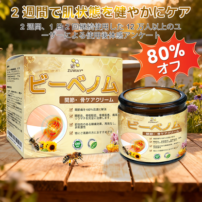 🛒BOMSTF® ハチ毒配合 痛み緩和・骨の治癒クリーム 🎊🎊（特に高齢者向け-🔥