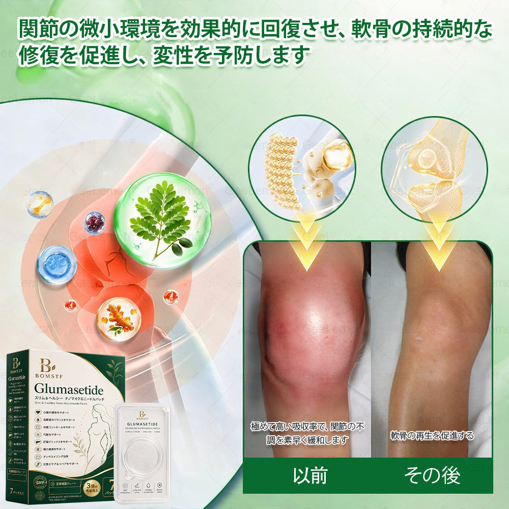 🛒BOMSTF®＆NAD+ 8-in-1 ナノ強化フォーミュラ【アップグレード版】内臓脂肪 / 肥満 / 糖尿病 / 睡眠時無呼吸 / 関節ケア / 肌のたるみ 集中サポート-  🎯