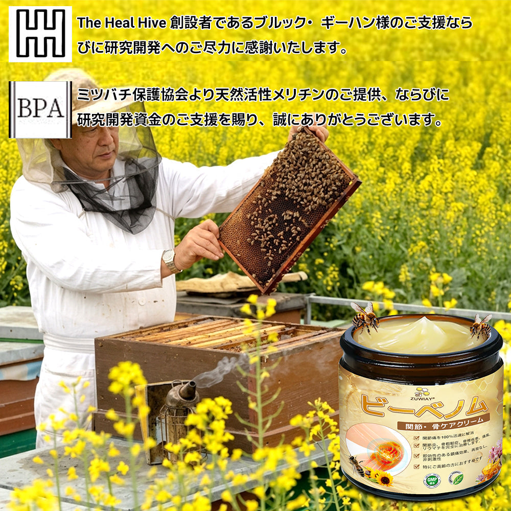 🛒BOMSTF® ハチ毒配合 痛み緩和・骨の治癒クリーム 🎊🎊（特に高齢者向け-🔥