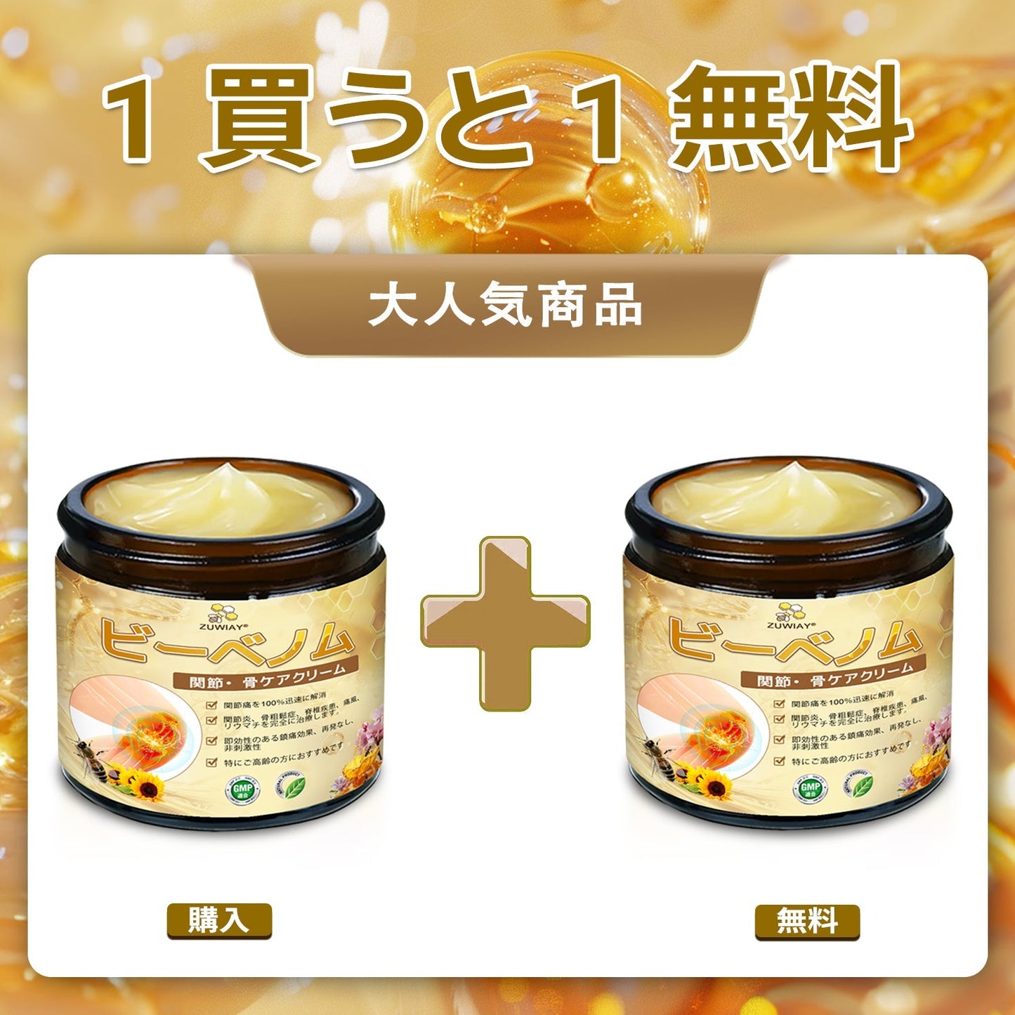 🛒BOMSTF® ハチ毒配合 痛み緩和・骨の治癒クリーム 🎊🎊（特に高齢者向け-🔥