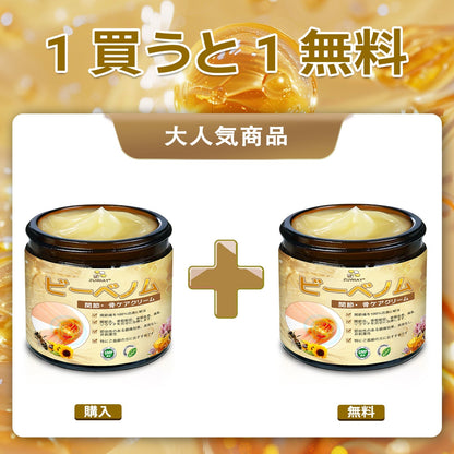 🛒BOMSTF® ハチ毒配合 痛み緩和・骨の治癒クリーム 🎊🎊（特に高齢者向け-🔥