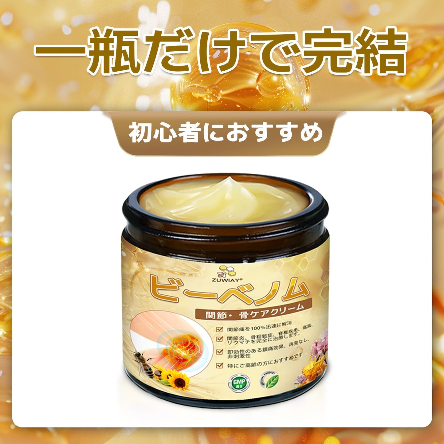 🛒BOMSTF® ハチ毒配合 痛み緩和・骨の治癒クリーム 🎊🎊（特に高齢者向け-🔥