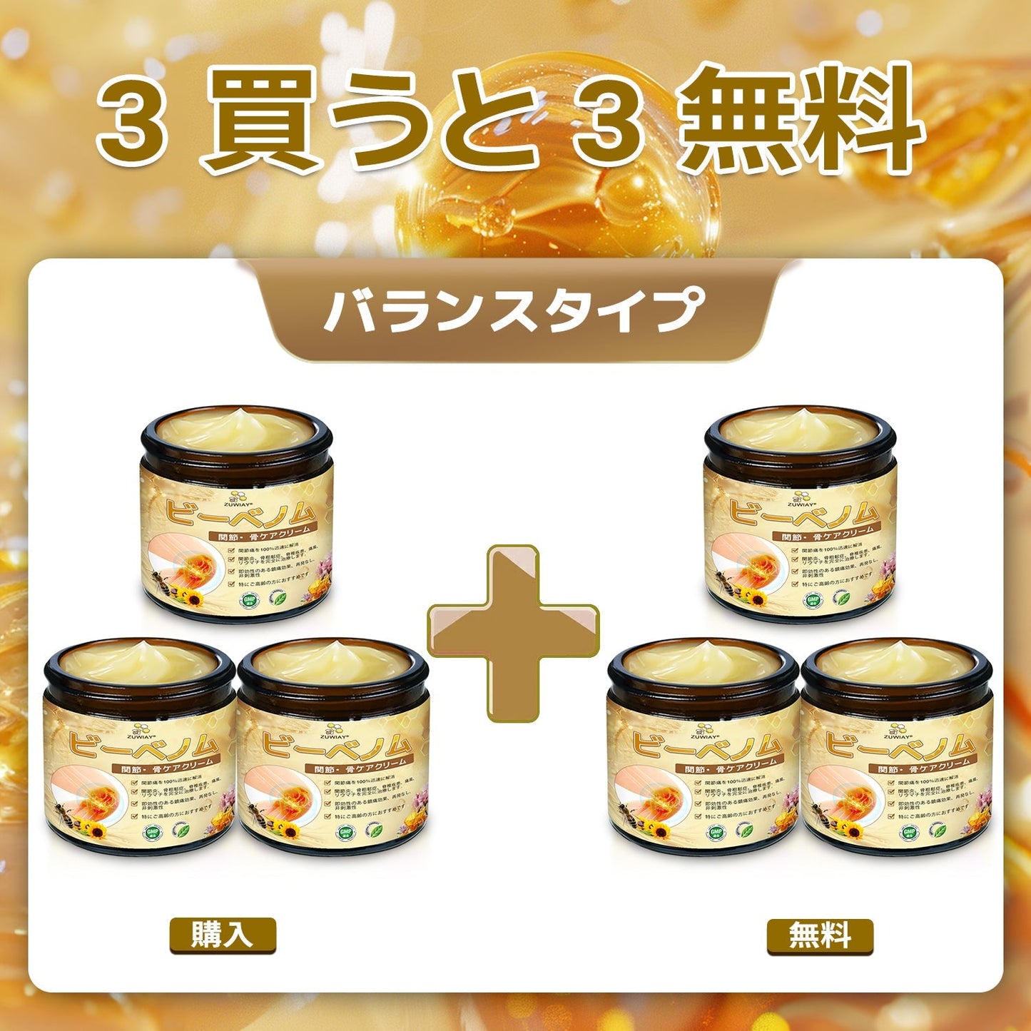 🛒BOMSTF® ハチ毒配合 痛み緩和・骨の治癒クリーム 🎊🎊（特に高齢者向け-🔥