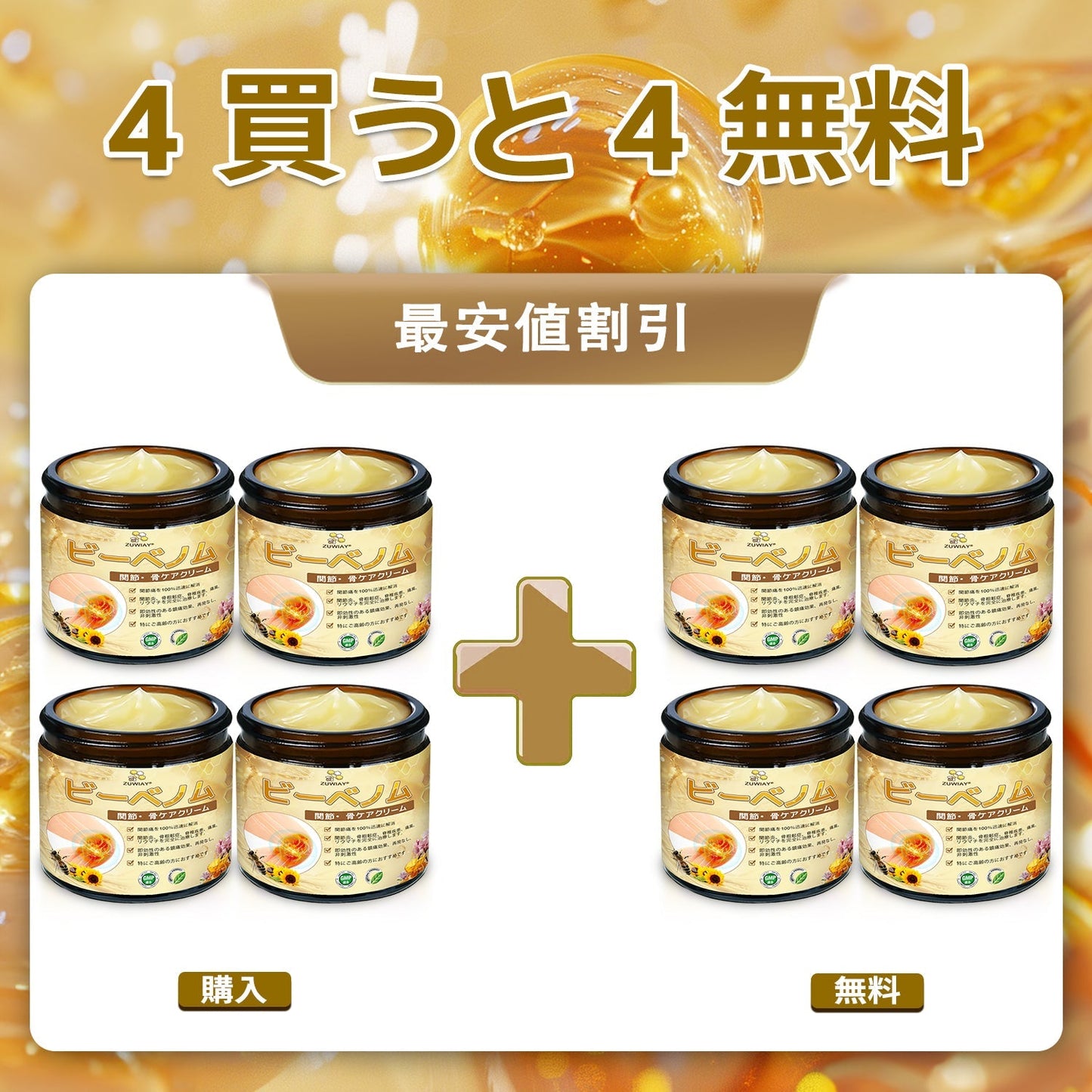 🛒BOMSTF® ハチ毒配合 痛み緩和・骨の治癒クリーム 🎊🎊（特に高齢者向け-🔥