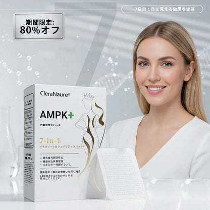 CleraNaure® 7-in-1 メタボリック＆シェイプアップパッチ（マイクロディフュージョン技術、24時間効果）体重管理、食欲、エネルギー、血糖代謝のためのパッチ-🔥