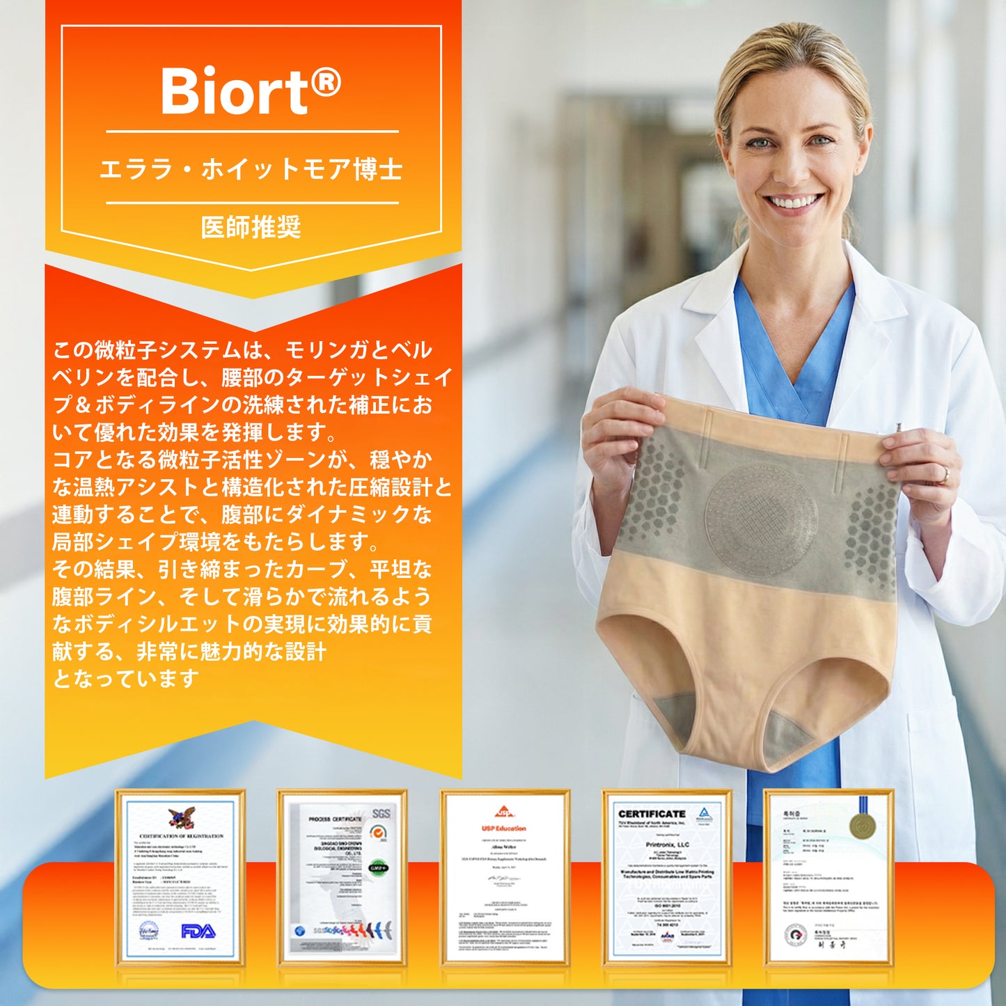 公式ショップ |✅ Biort® 2026 モリンガ＆ベルベリン 4in1 マイクロカプセル シェイプアップ＆脂肪燃焼ショーツ-💥