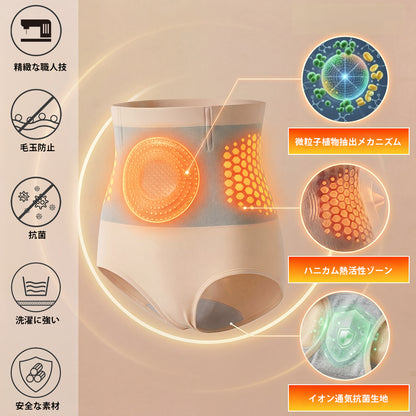 公式ショップ |✅ Biort® 2026 モリンガ＆ベルベリン 4in1 マイクロカプセル シェイプアップ＆脂肪燃焼ショーツ-💥