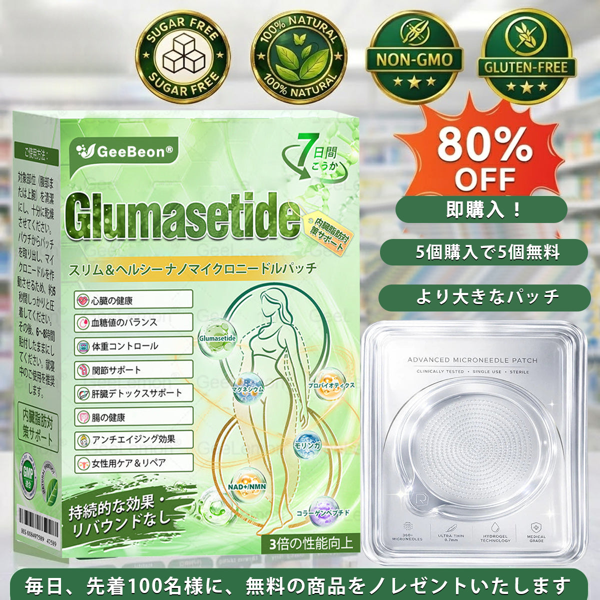 🛒GeeBeon®＆NAD+ 8-in-1 ナノ強化フォーミュラ【アップグレード版】内臓脂肪 / 肥満 / 糖尿病 / 睡眠時無呼吸 / 関節ケア / 肌のたるみ 集中サポート- 📦
